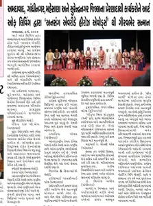 Coverage — Gujarat